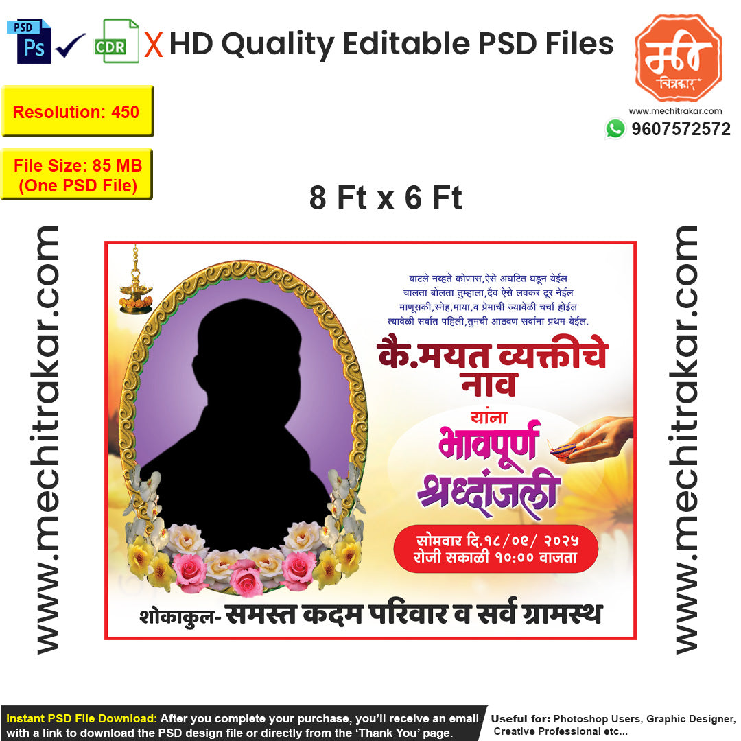 Beautiful oval floral border Shradhanjali Flex editable psd template overlaid on a bright background