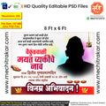 Vaikunthvasi homage Shradhanjali Flex editable psd template showcasing soft modern gradient aesthetics