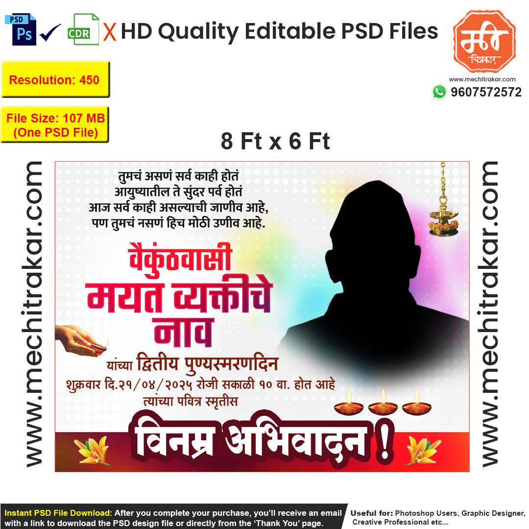 Vaikunthvasi homage Shradhanjali Flex editable psd template showcasing soft modern gradient aesthetics