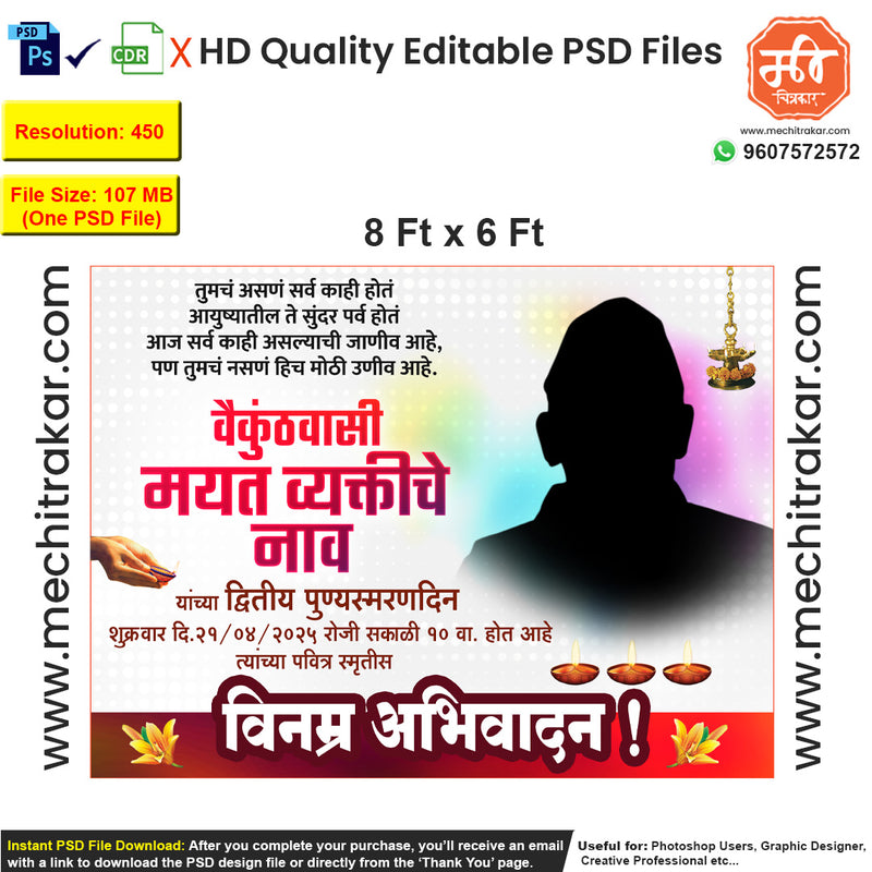 Vaikunthvasi homage Shradhanjali Flex editable psd template showcasing soft modern gradient aesthetics