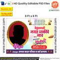Classic circular gold border Shradhanjali Flex editable psd template adorned with pink flowers