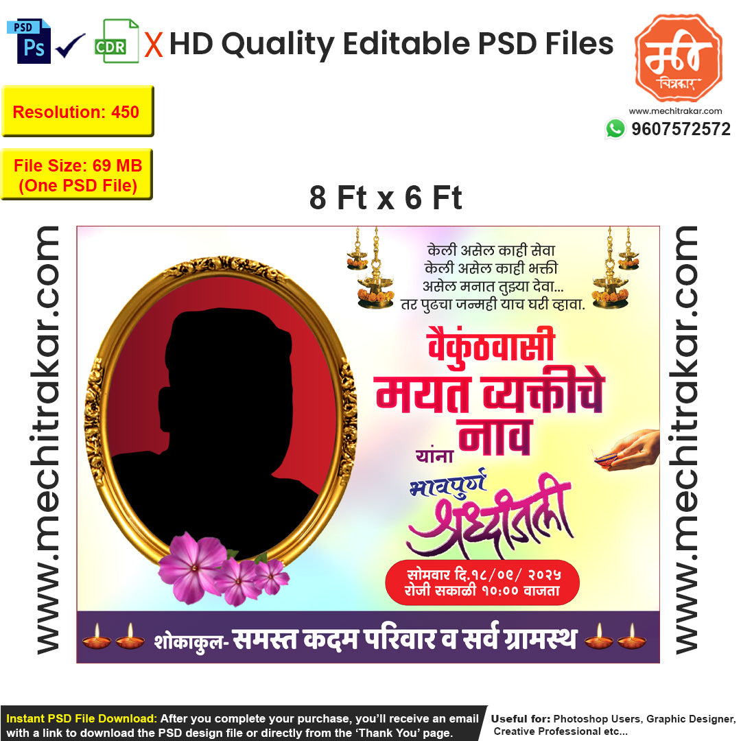 Classic circular gold border Shradhanjali Flex editable psd template adorned with pink flowers