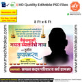 Traditional Punyasmaran Shradhanjali Flex editable psd template highlighted by multiple glowing oil lamps
