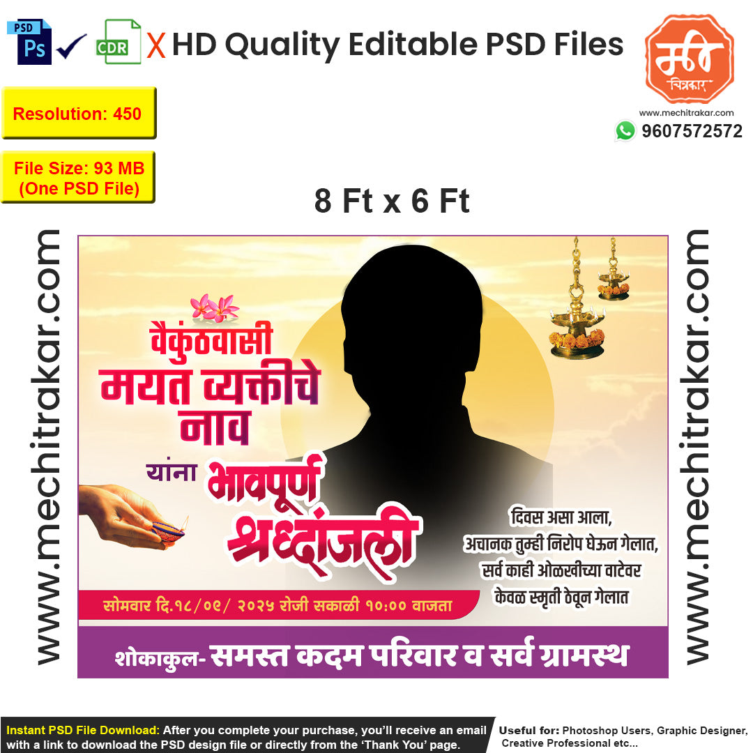 Peaceful dawn sky Shradhanjali Flex editable psd template featuring flying birds silhouettes