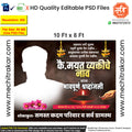 Deep contrast dark background Shradhanjali Flex editable psd template with an illuminated single flame