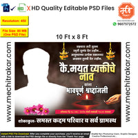 Deep contrast dark background Shradhanjali Flex editable psd template with an illuminated single flame