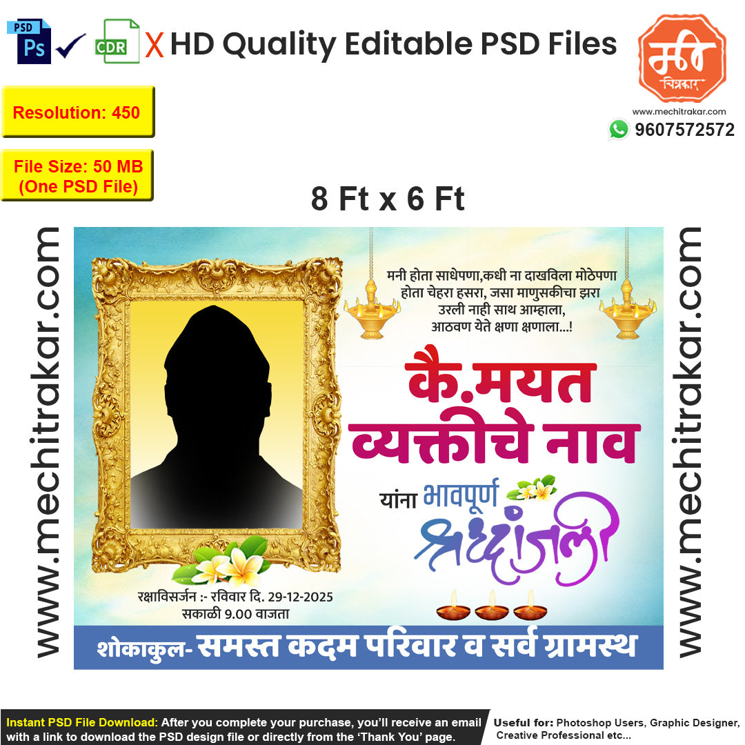 Highly ornate rectangular vintage gold frame Shradhanjali Flex editable psd template on calm sky blue