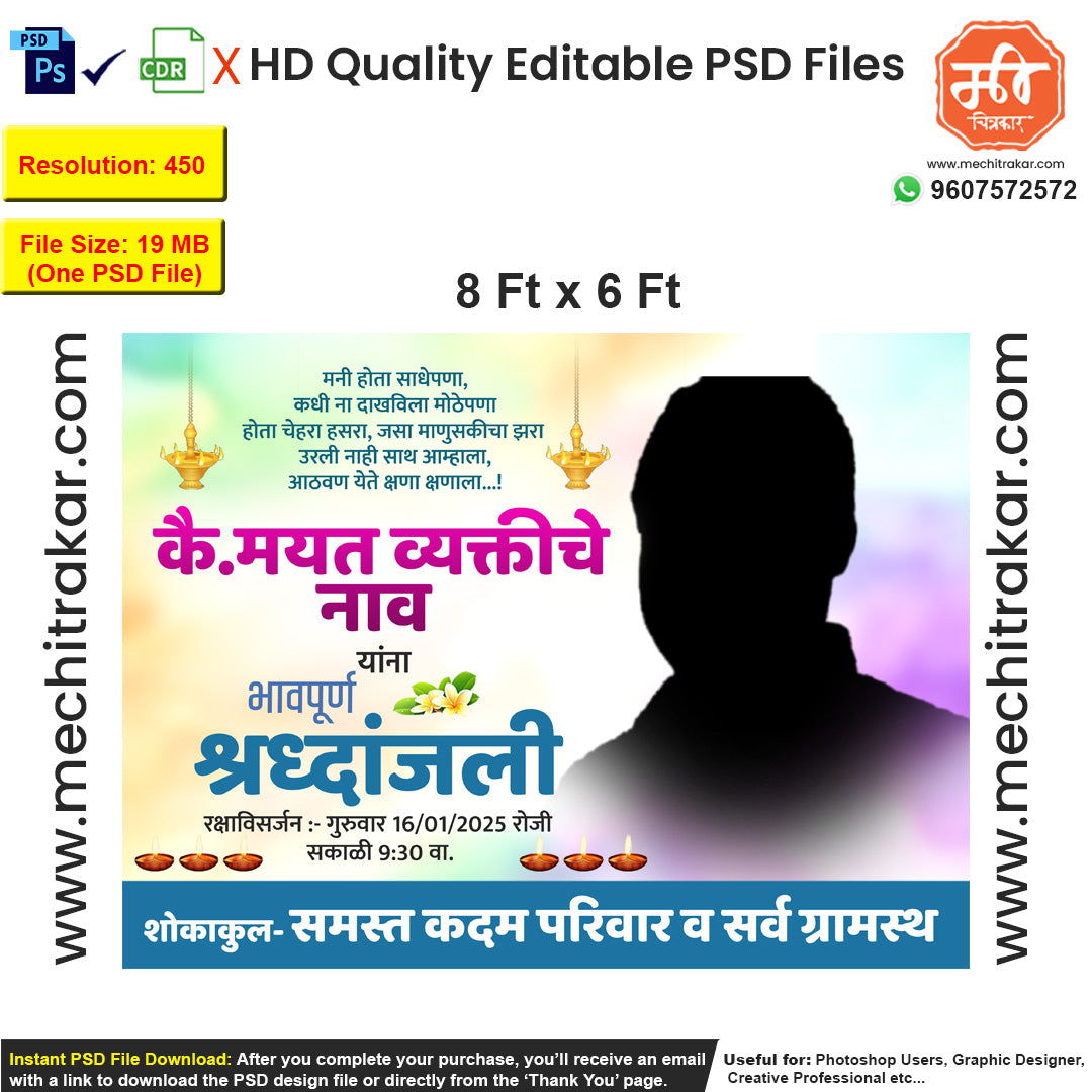 Clear blue sky gradient Shradhanjali Flex editable psd template providing a highly peaceful visual