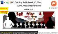 Scenic Background Birthday Wish Flex editable psd template