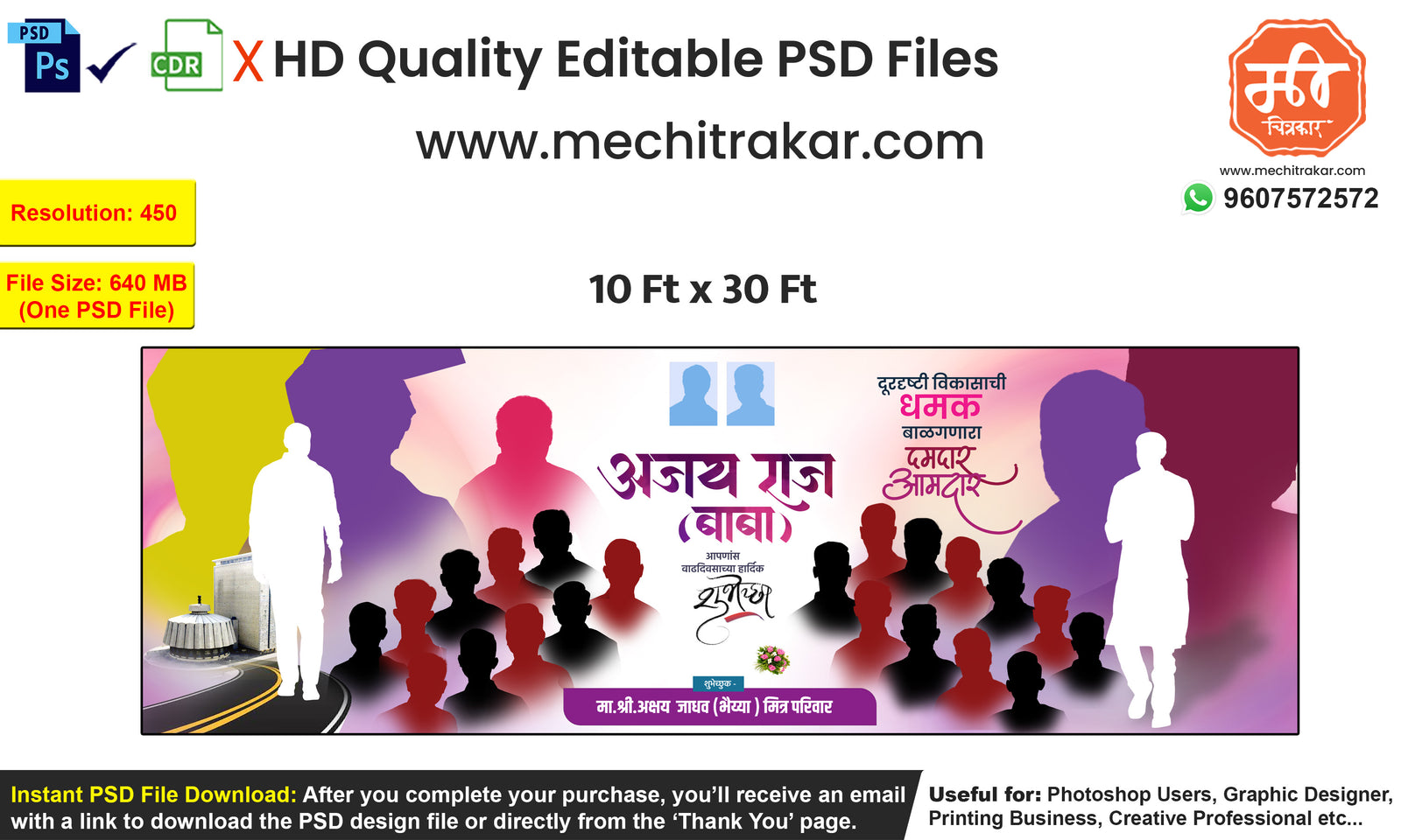 Extra wide crowd silhouette Birthday Wish Flex editable psd template for regional political leader greetings