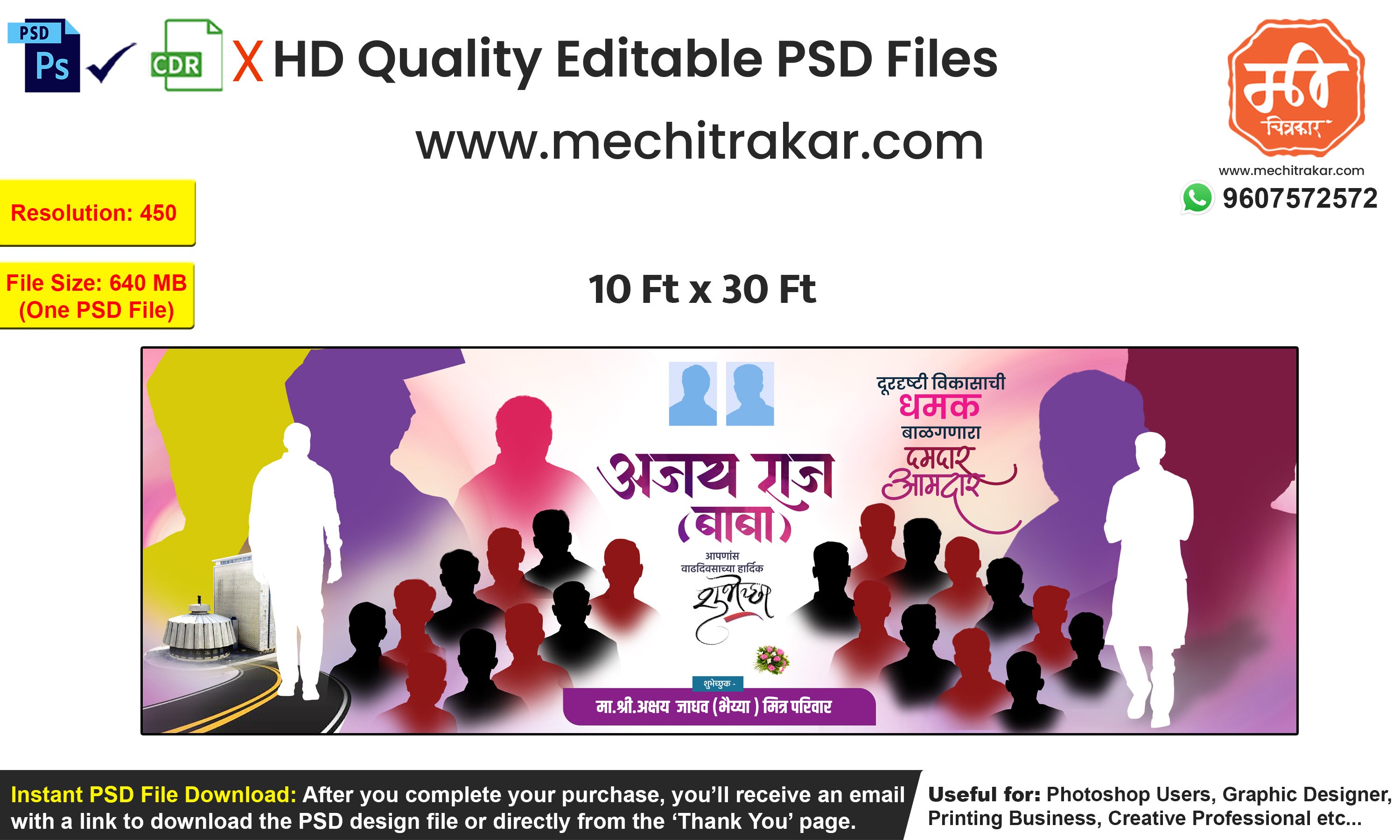 Extra wide crowd silhouette Birthday Wish Flex editable psd template for regional political leader greetings