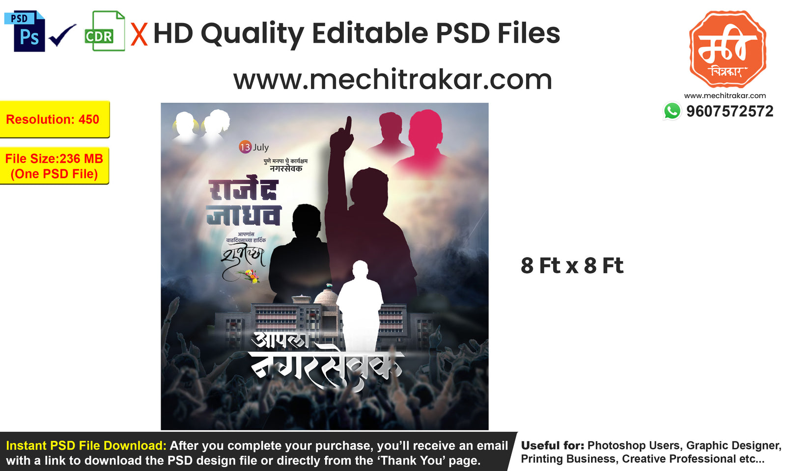 Square format night celebration Birthday Wish Flex editable psd template featuring public gathering and building backdrop