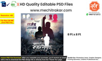 Square format night celebration Birthday Wish Flex editable psd template featuring public gathering and building backdrop