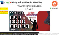 Multiple well wisher slots Birthday Wish Flex editable psd template with dynamic waving pose silhouette