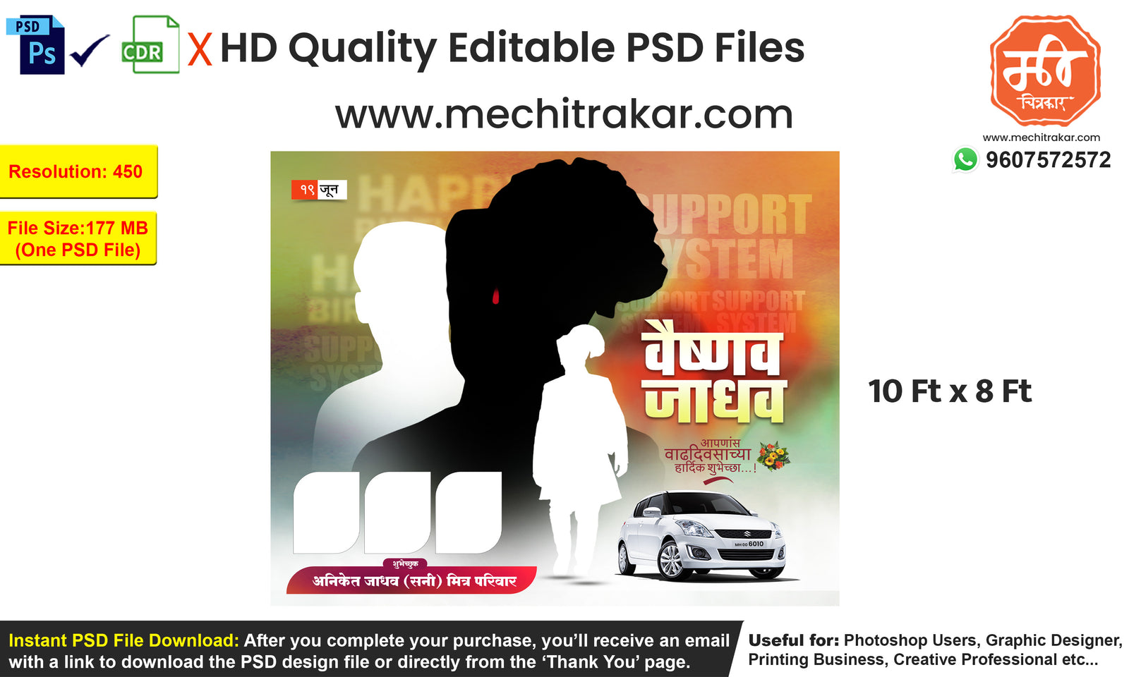 White car and vibrant gradient Birthday Wish Flex editable psd template for modern local leader wishes