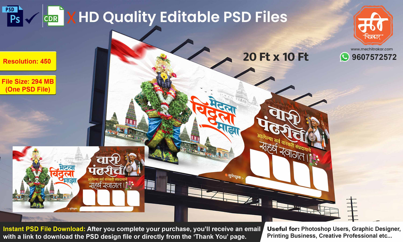 Welcome warkari Ashadhi Ekadashi Banner Flex editable psd template with Lord Shri Vitthal.
