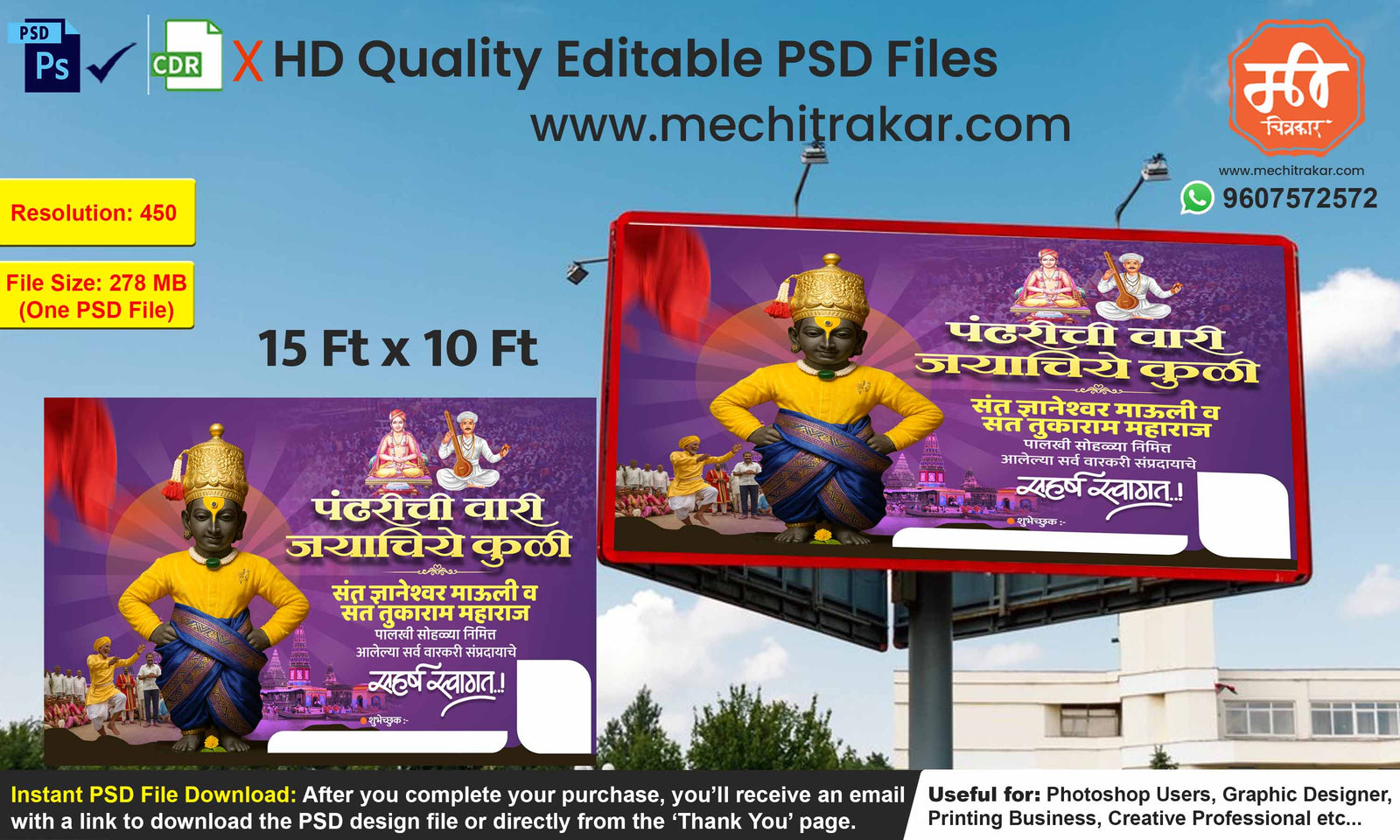 Purple dancing warkari Ashadhi Ekadashi Banner Flex editable psd template graphic.