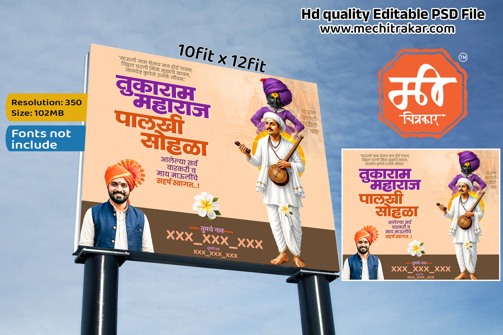 Sant Tukaram Maharaj Ashadhi Ekadashi Banner Flex editable psd template featuring Lord Vithoba for Warkari devotion print designs