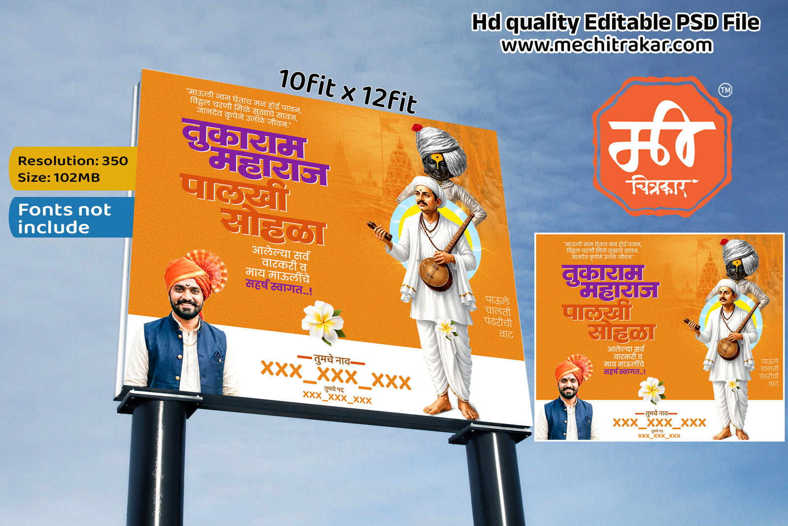 Bright orange Sant Tukaram Maharaj Ashadhi Ekadashi Banner Flex editable psd template showcasing Warkari tradition for printing