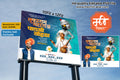 Meditating Sant Dnyaneshwar Ashadhi Ekadashi Banner Flex editable psd template on bright orange background for printing
