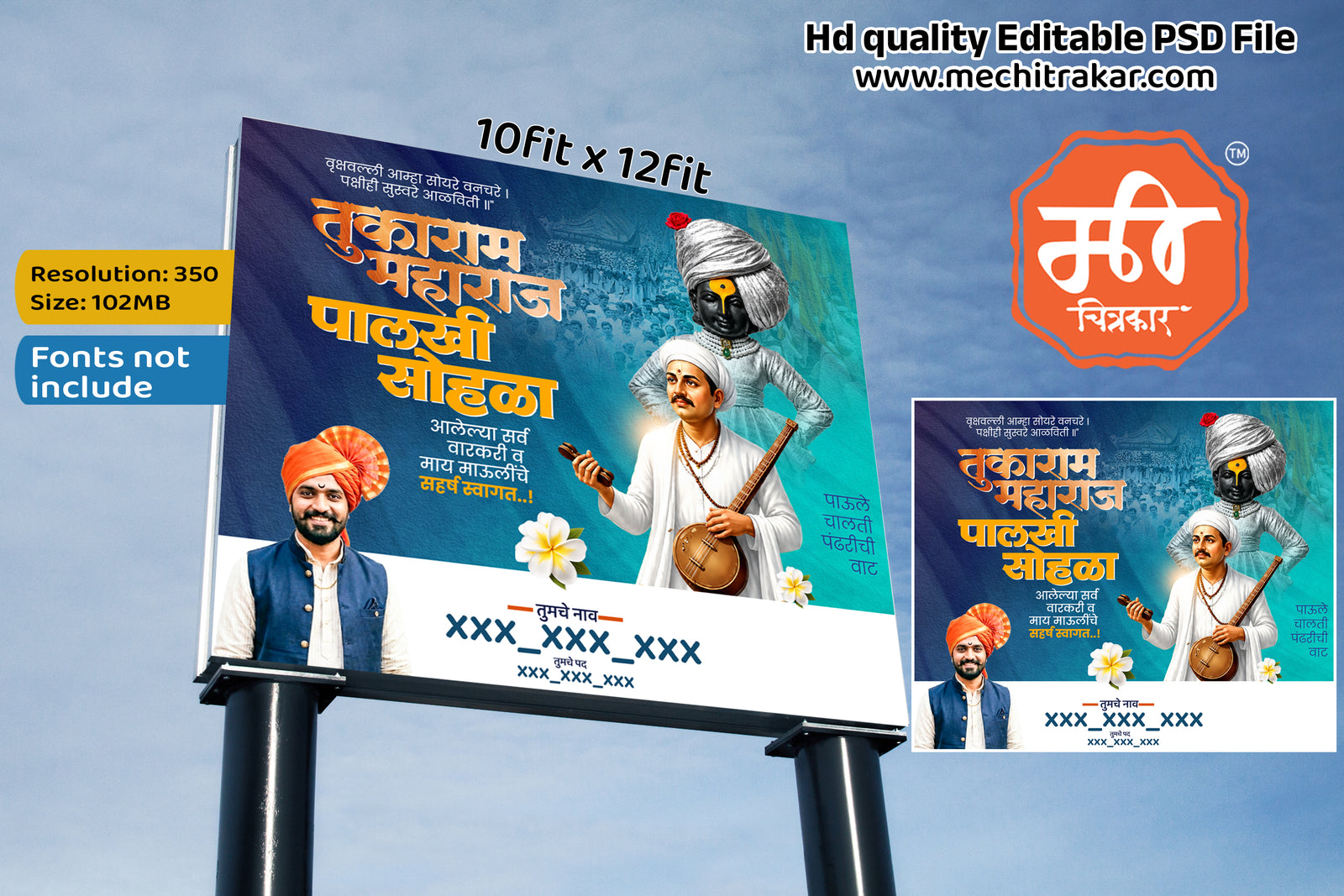 Meditating Sant Dnyaneshwar Ashadhi Ekadashi Banner Flex editable psd template on bright orange background for printing