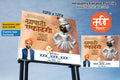 Bright yellow Sant Dnyaneshwar Ashadhi Ekadashi Banner Flex editable psd template tailored for local event promotions