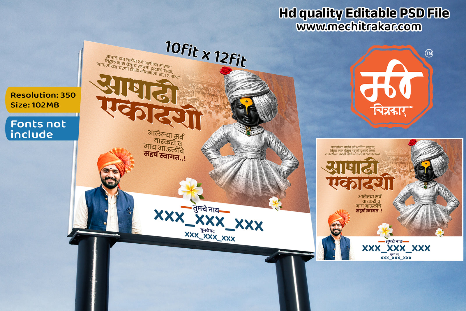 Bright yellow Sant Dnyaneshwar Ashadhi Ekadashi Banner Flex editable psd template tailored for local event promotions