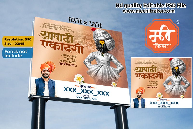 Bright yellow Sant Dnyaneshwar Ashadhi Ekadashi Banner Flex editable psd template tailored for local event promotions