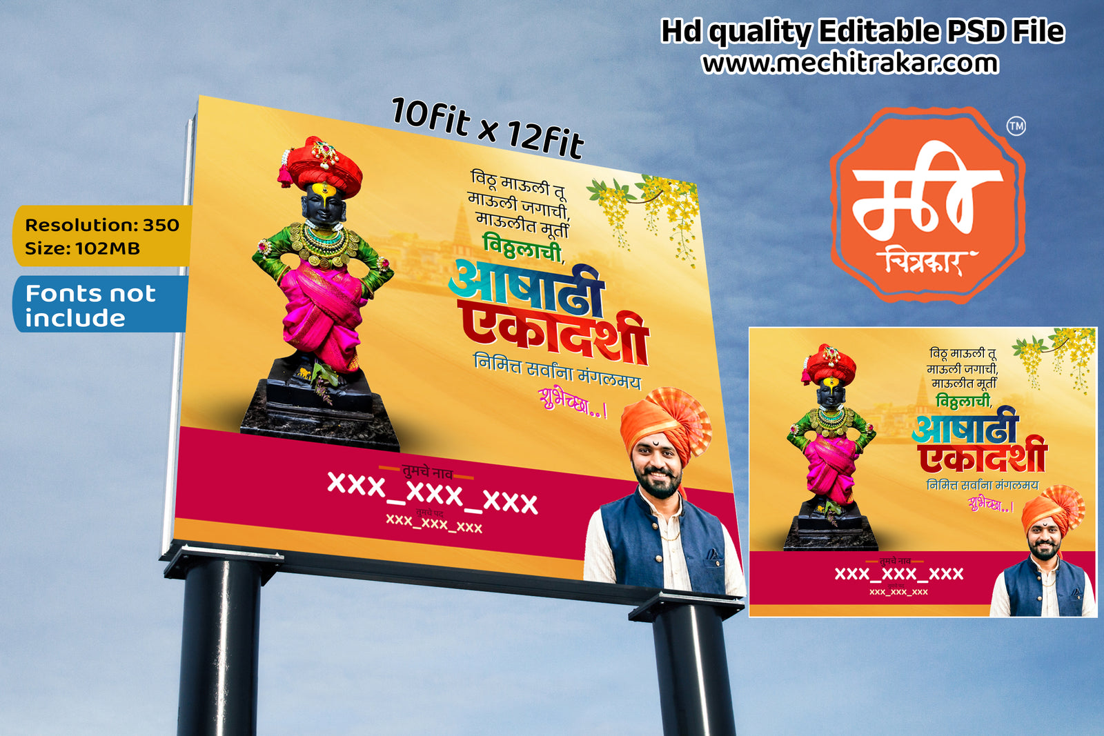Blue and green gradient Lord Vithoba Ashadhi Ekadashi Banner Flex editable psd template ideal for digital typography