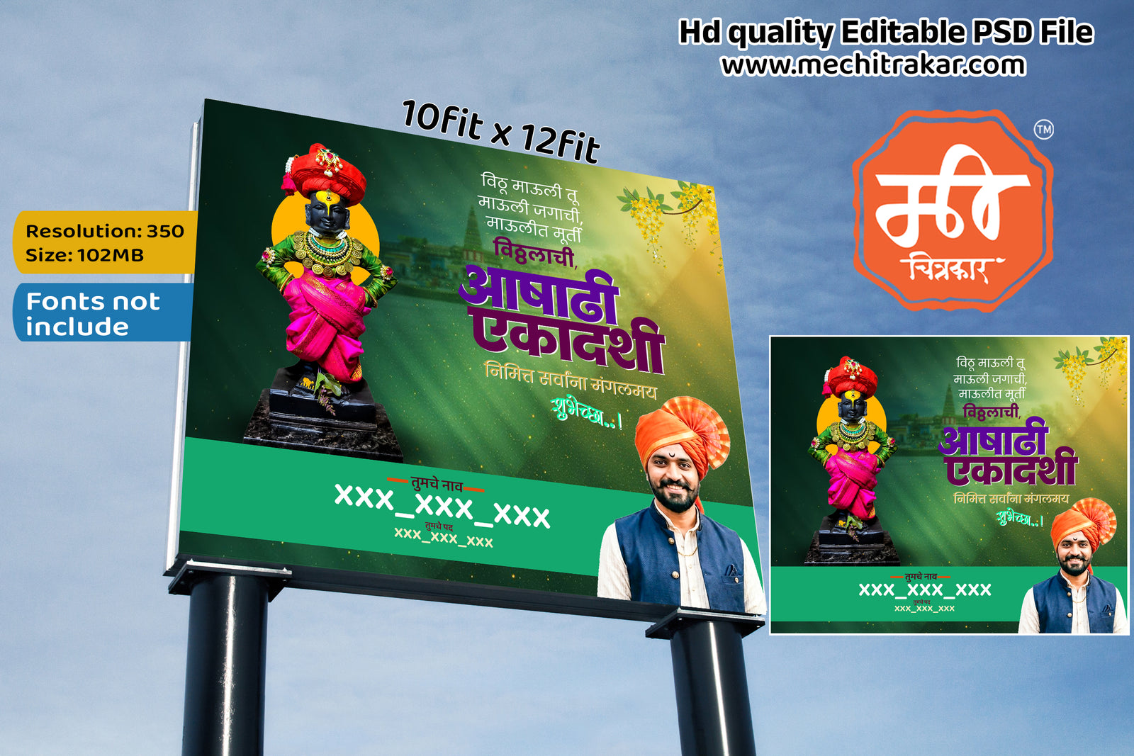 Red and orange background Lord Vithoba Ashadhi Ekadashi Banner Flex editable psd template with decorative borders