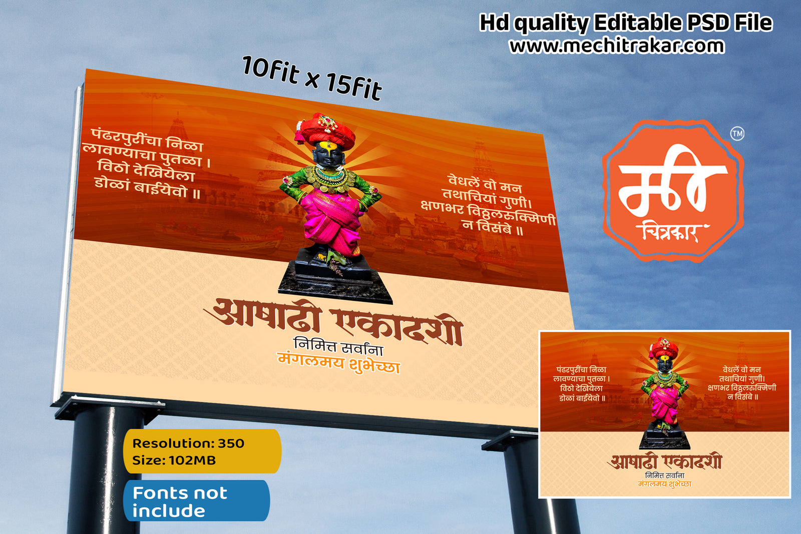Cream gold background featuring Lord Vithoba and Sant Dnyaneshwar Ashadhi Ekadashi Banner Flex editable psd template