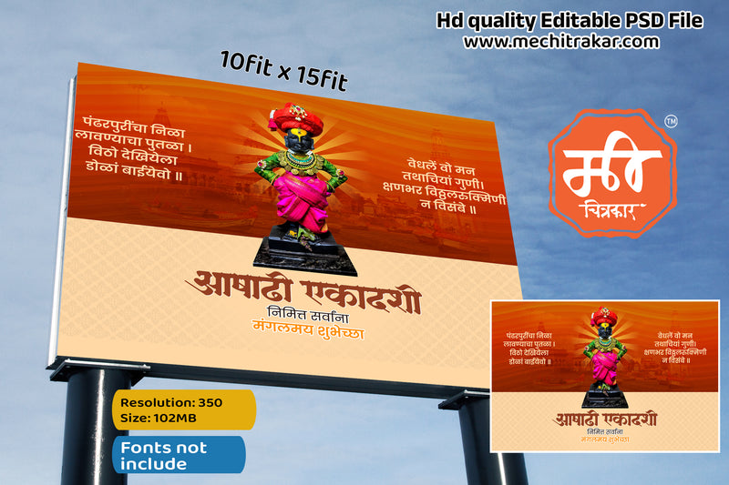 Cream gold background featuring Lord Vithoba and Sant Dnyaneshwar Ashadhi Ekadashi Banner Flex editable psd template