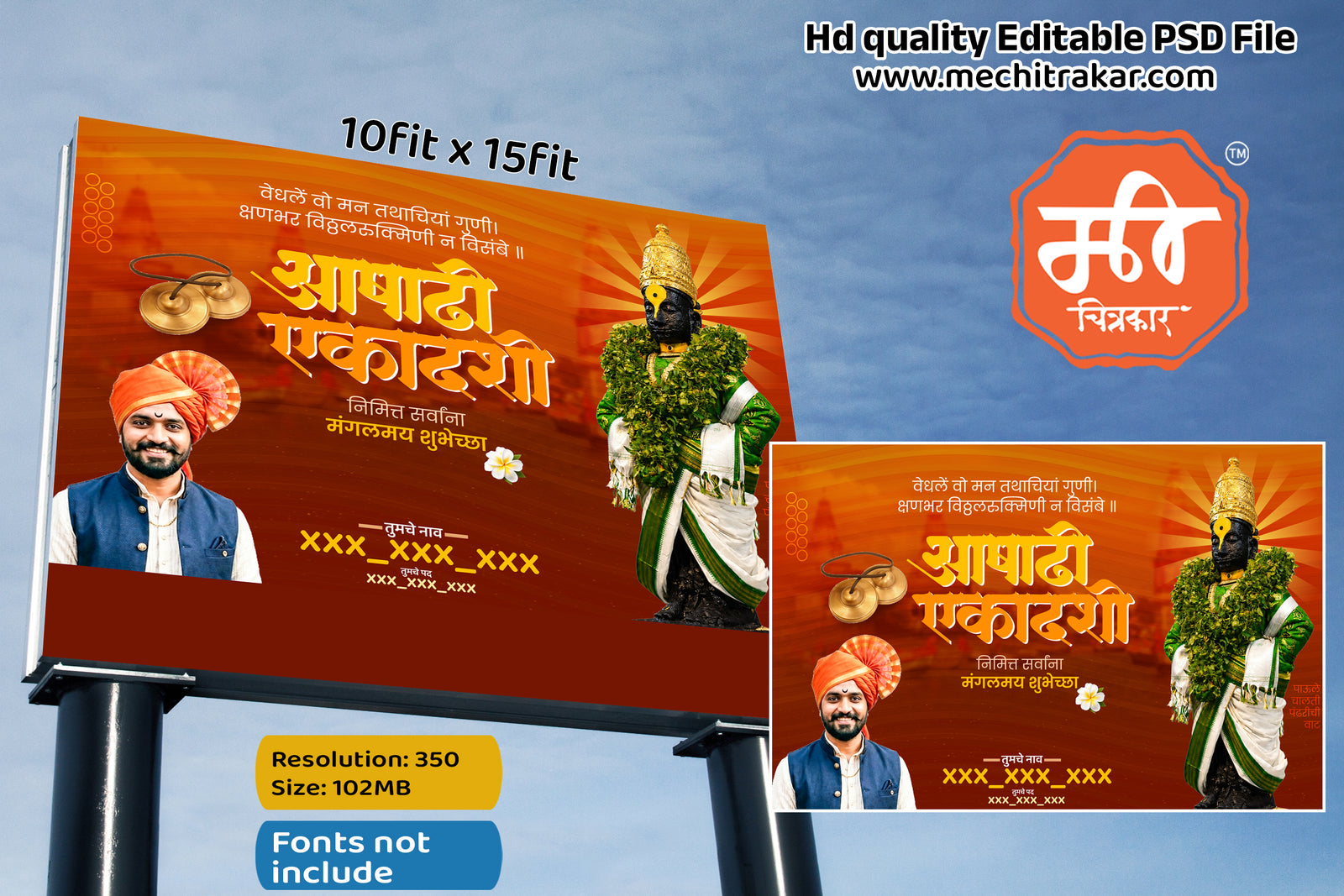Classic orange background Lord Vithoba Ashadhi Ekadashi Banner Flex editable psd template showcasing pure devotional artwork