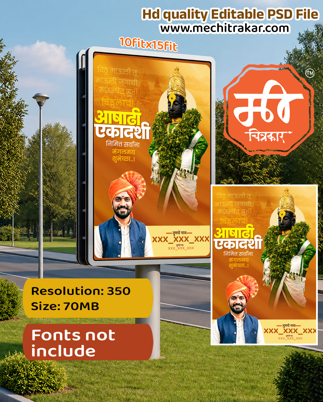 Warm orange and red gradient Lord Vithoba and Sant Tukaram Ashadhi Ekadashi Banner Flex editable psd template