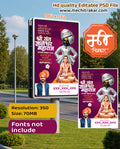 Clean design orange and yellow Lord Vithoba and Sant Tukaram Ashadhi Ekadashi Banner Flex editable psd template