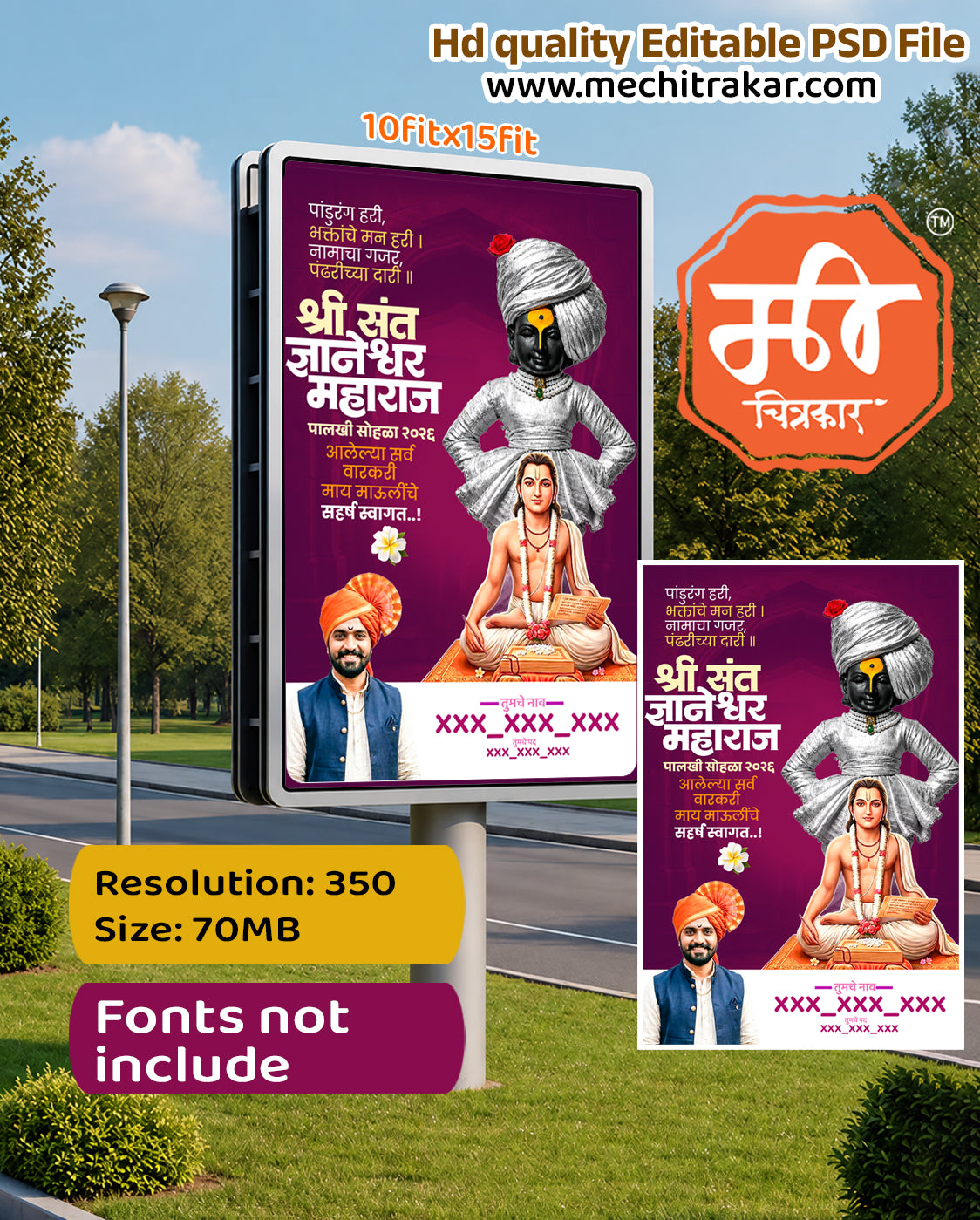 Clean design orange and yellow Lord Vithoba and Sant Tukaram Ashadhi Ekadashi Banner Flex editable psd template