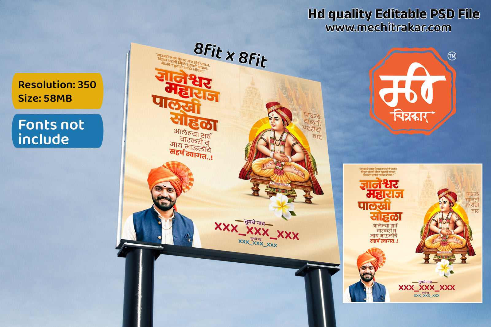 Premium Sant Dnyaneshwar Ashadhi Ekadashi Banner Flex editable psd template with Lord Vitthal for traditional printing