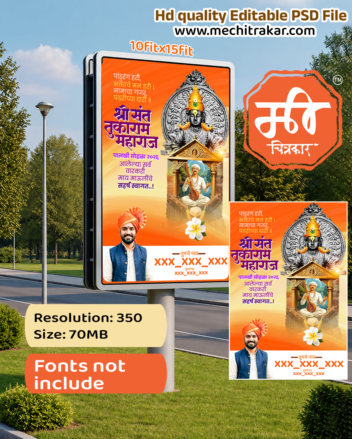 Yellowish warm tone Lord Vithoba and Sant Tukaram Ashadhi Ekadashi Banner Flex editable psd template for display boards