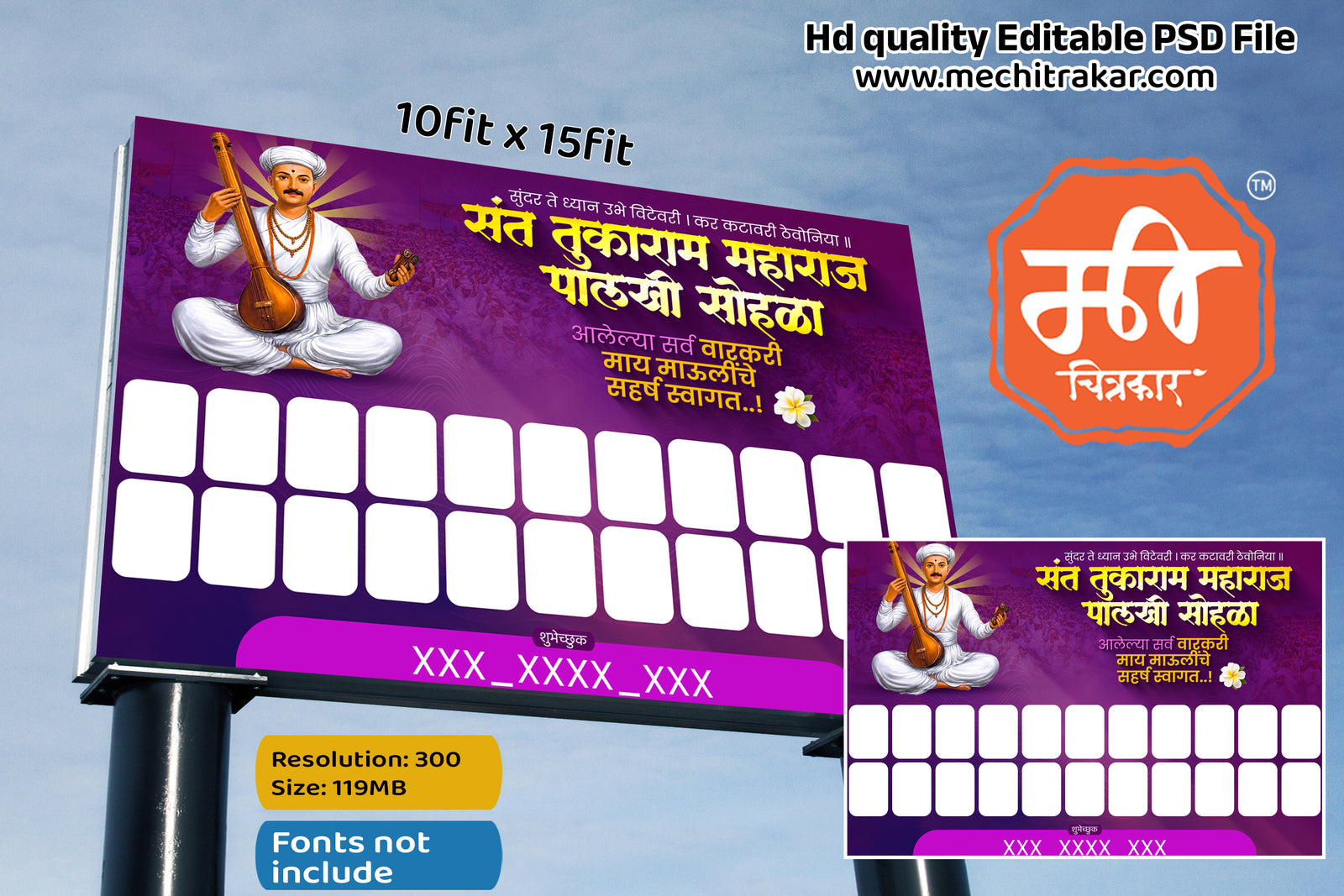 Sant Tukaram Maharaj Palkhi Sohla premium purple flex banner with multi photo grid placeholders and traditional design assets