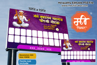 Sant Tukaram Maharaj Palkhi Sohla premium purple flex banner with multi photo grid placeholders and traditional design assets