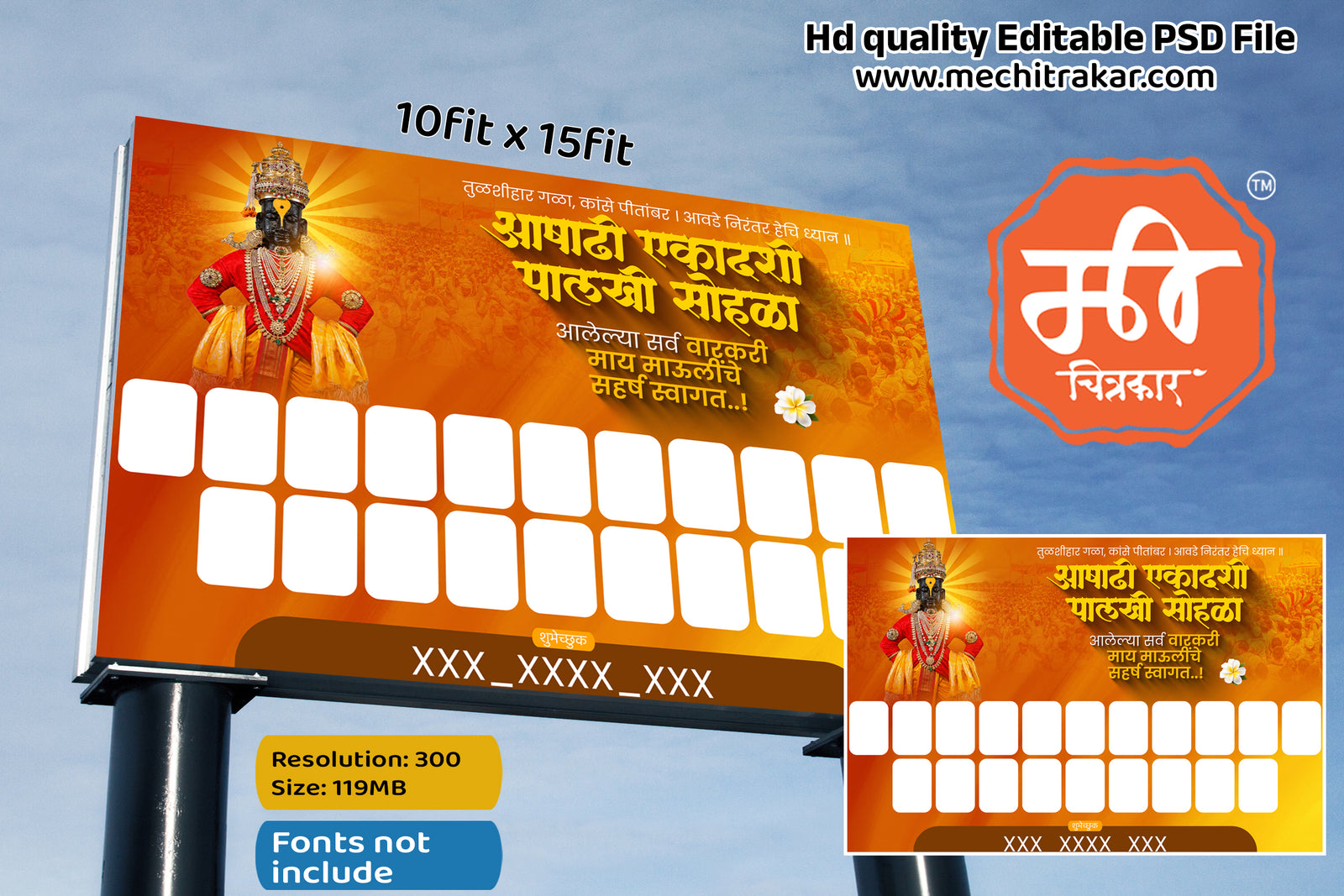 Lord Vitthal saffron orange theme Ashadhi Ekadashi flex banner with horizontal multi photo grid placeholders