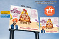 Sant Dnyaneshwar Maharaj premium cream theme flex banner template with single political photo frame layout