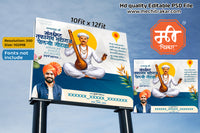 Sant Tukaram Maharaj premium blue theme flex banner template with single political photo frame placeholder