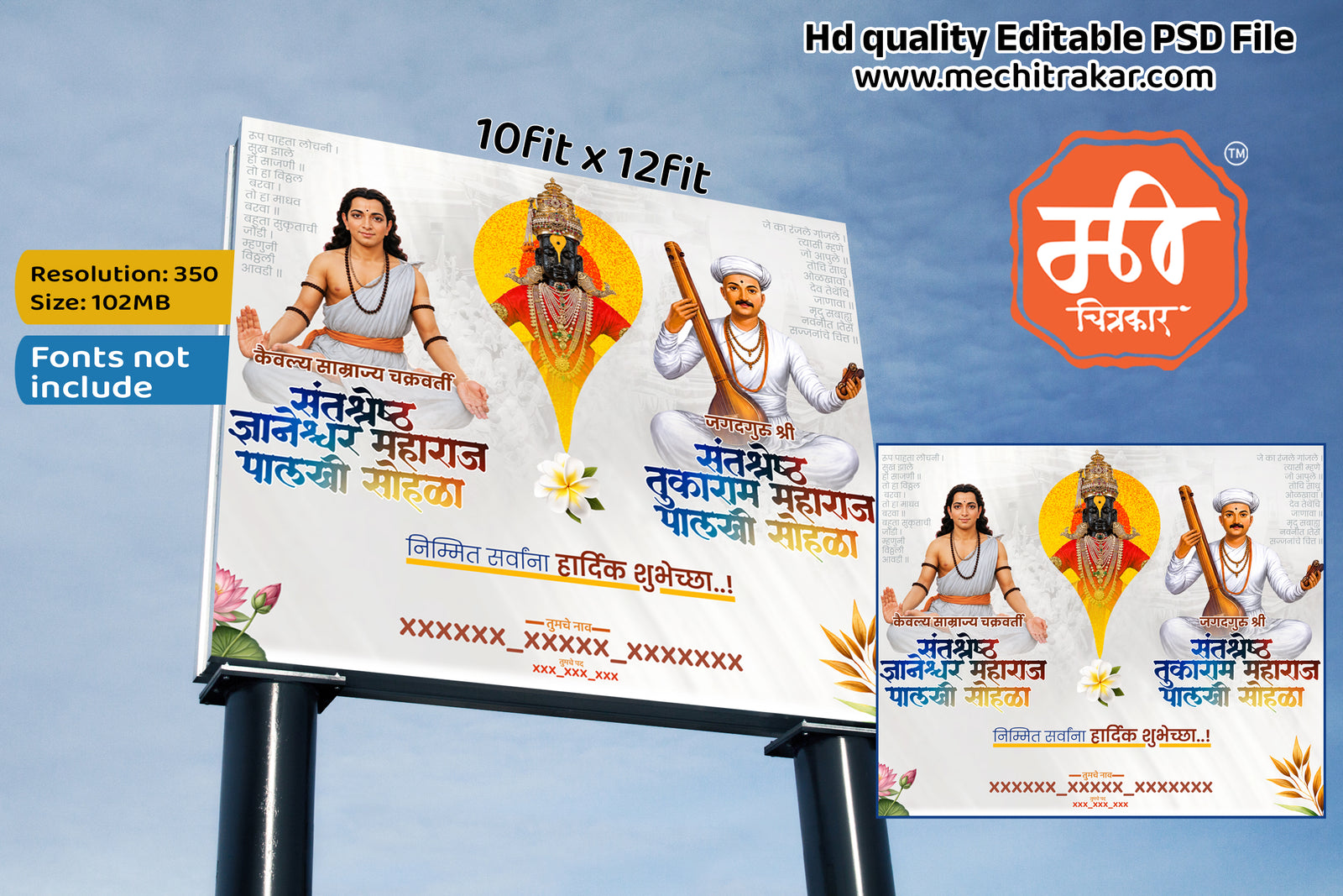 Lord Vitthal along with Sant Dnyaneshwar and Sant Tukaram on a premium white flex background template