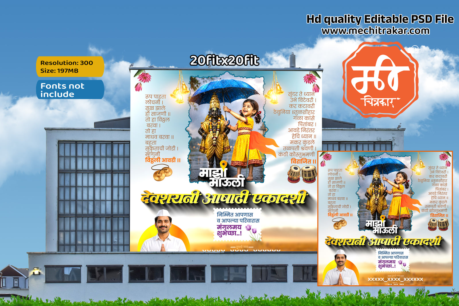 Devshayani Ashadhi Ekadashi monsoon rain theme flex banner template with a little girl holding an umbrella