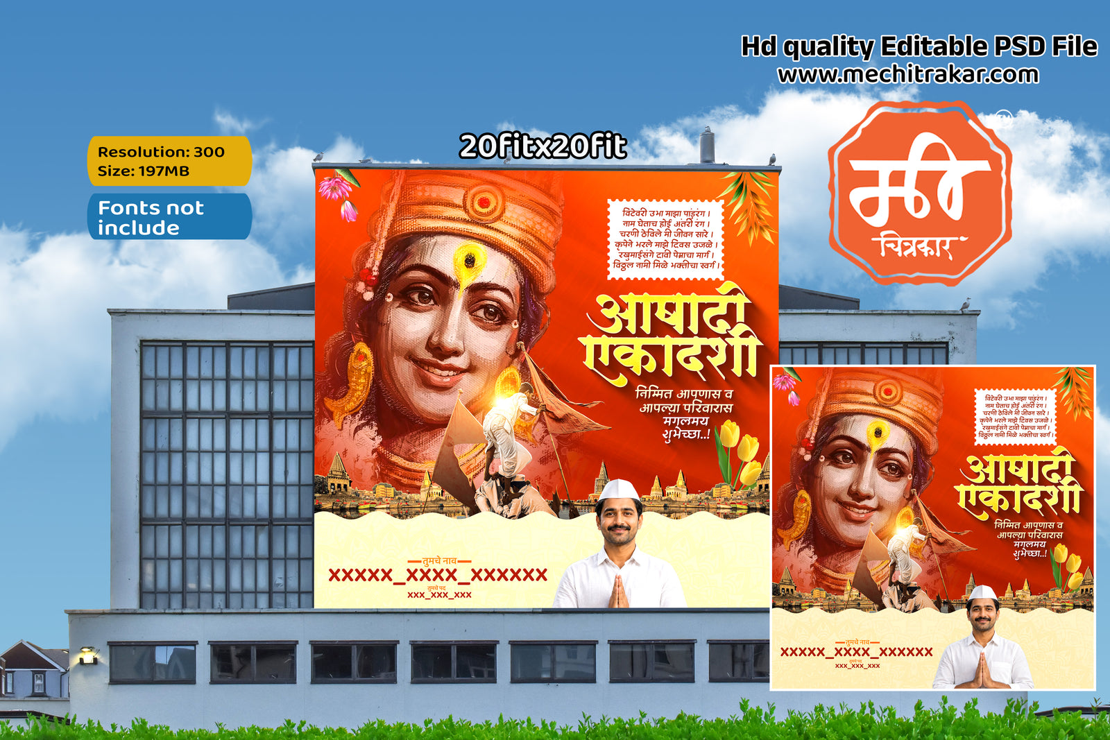 Lord Vitthal artistic close up face flex banner template with vivid orange and saffron background tones