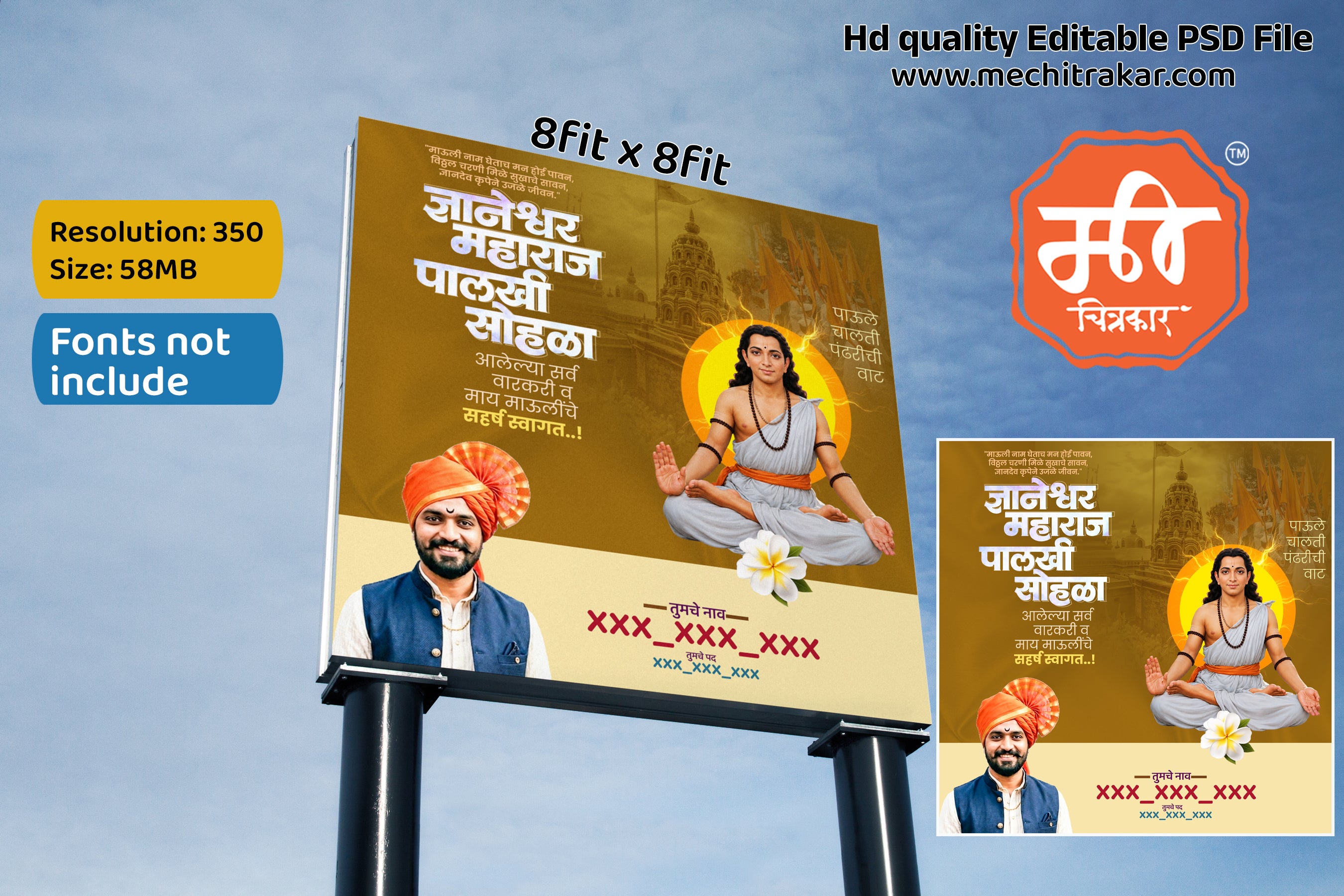 Golden themed Sant Dnyaneshwar Ashadhi Ekadashi Banner Flex editable psd template for advertising agencies and local printing