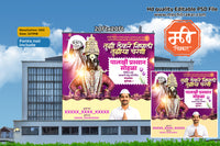 Palkhi Prasthan Sohla premium royal purple theme flex banner template with square political photo frame layer
