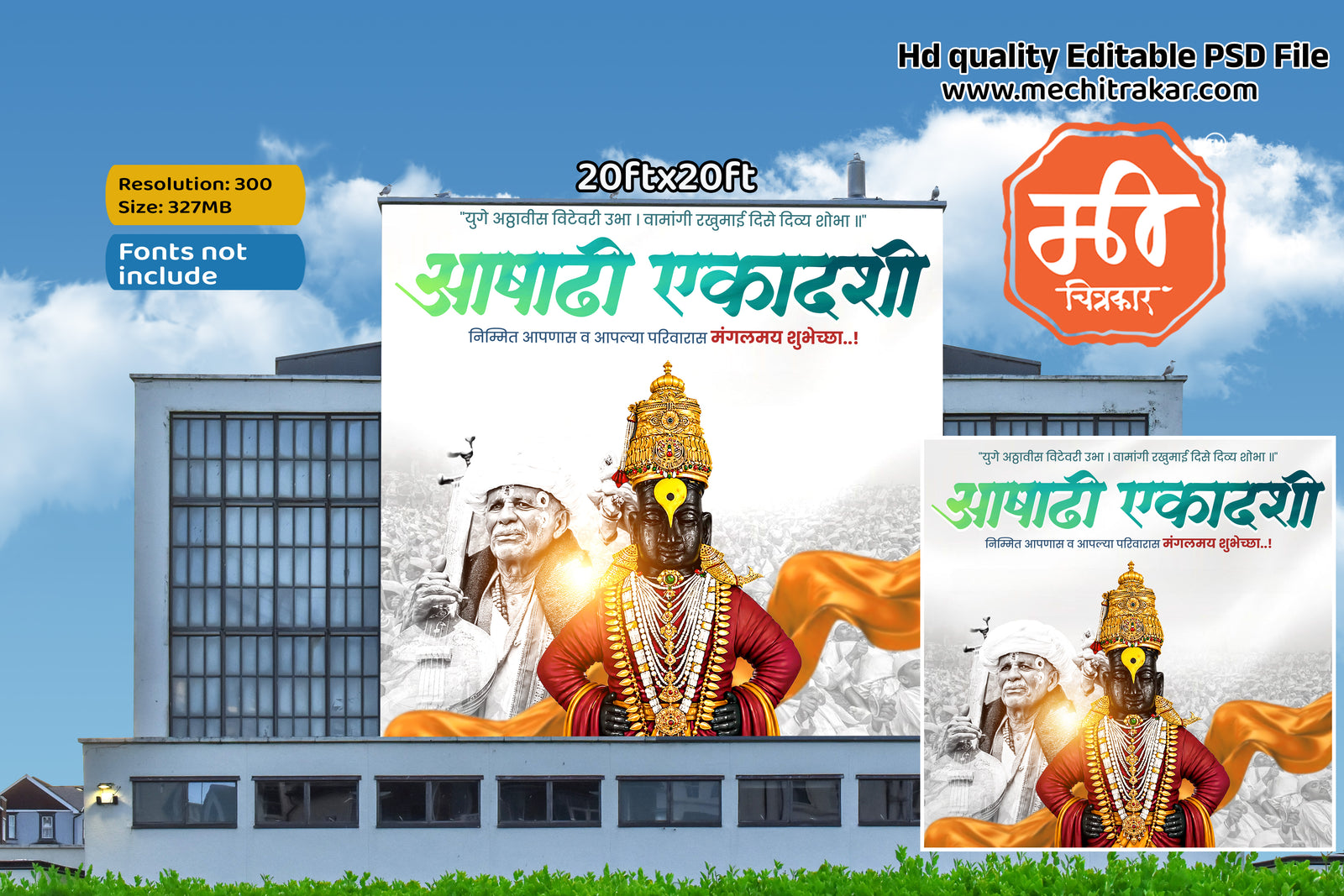 Lord Vitthal idol and Warkari playing Veena in Ashadhi Ekadashi Banner Flex editable psd template design