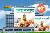 Lord Vitthal idol and Warkari playing Veena in Ashadhi Ekadashi Banner Flex editable psd template design